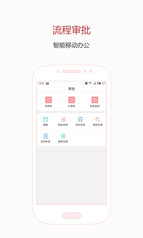 人朝数字校园  v1.1.0图1