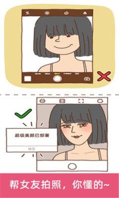 脑洞那么大  v1.0图3