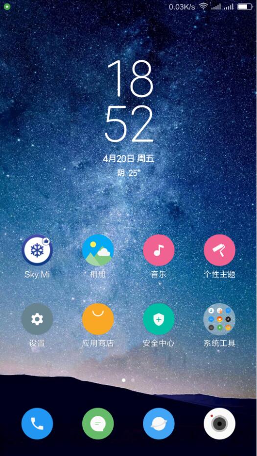 小米降温(sky mi)  v1.2.0图1