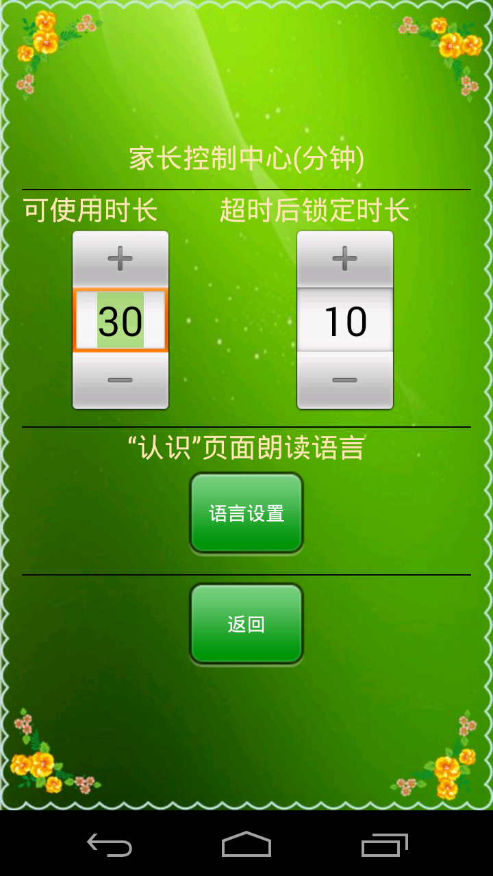 认识动物宝宝早教  v5.88图4