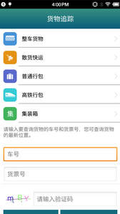 铁路95306