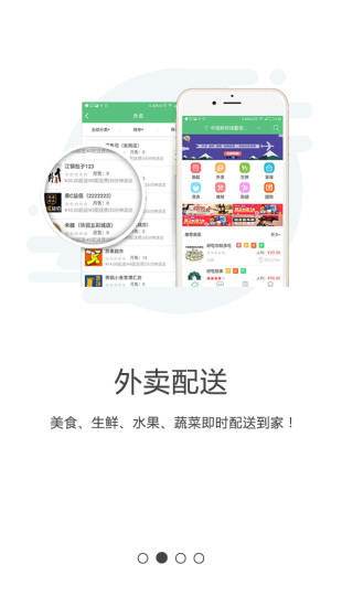 同城通商户端  v1.0.20171028图2