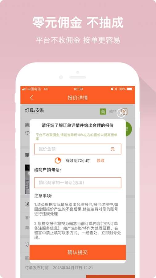 共享师傅