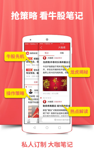 投顾说  v3.7.1图1