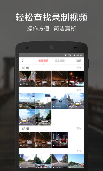 米家记录仪  v0.1.18图2