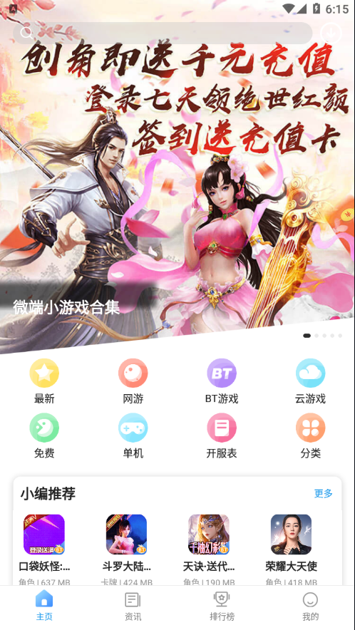 乐玩  v5.0.4图2