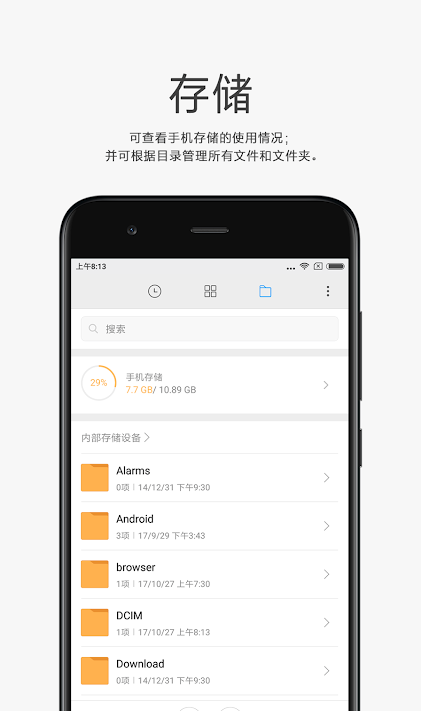 小米文件管理器  v1-180420图2