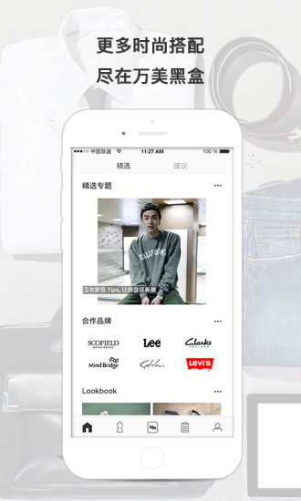 万美黑盒  v1.0.0图2