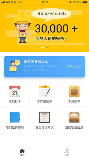 原筑民  v1.1.5图1