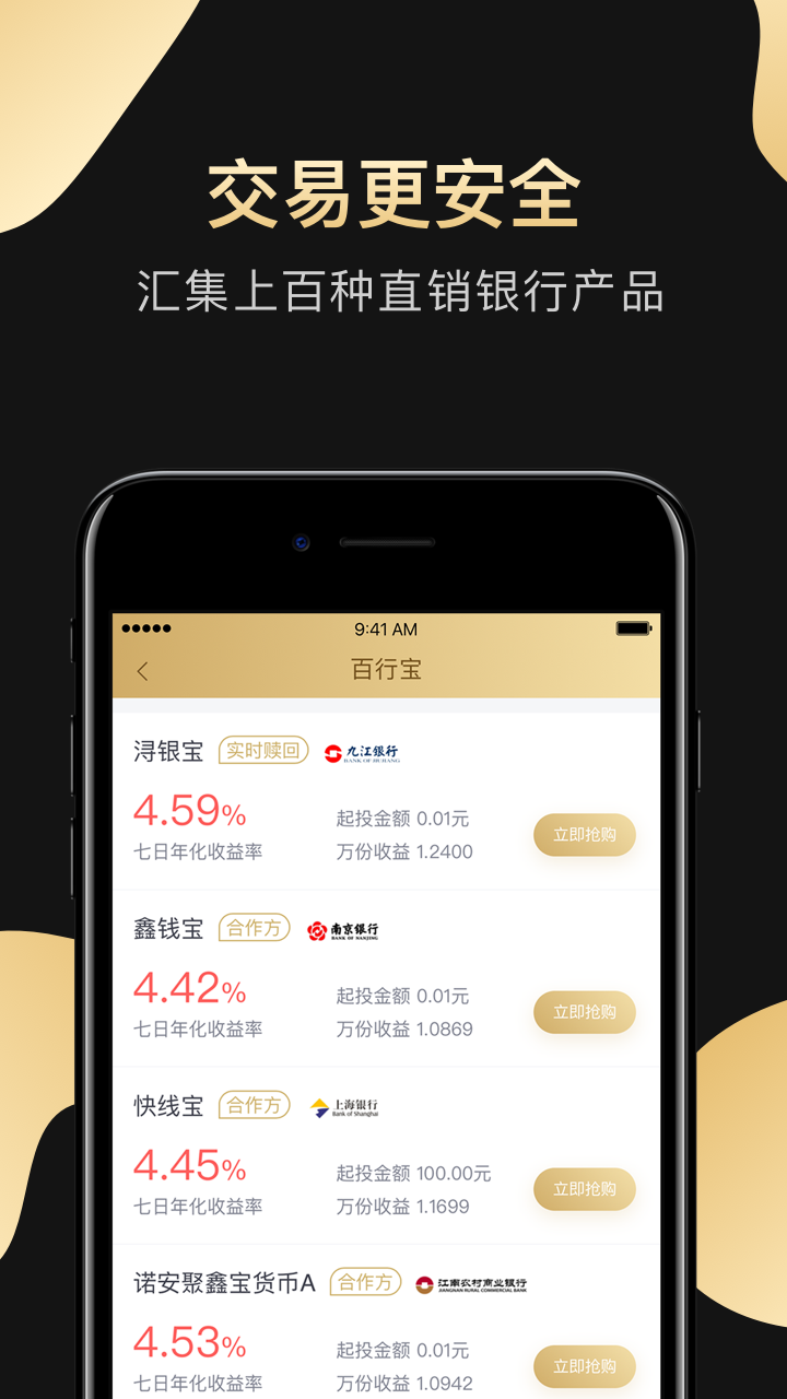 百行直销  v1.9.2图3