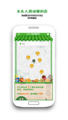 木头人  v1.4.1图2