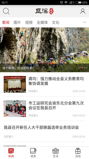 巫溪  v2.3.8图2