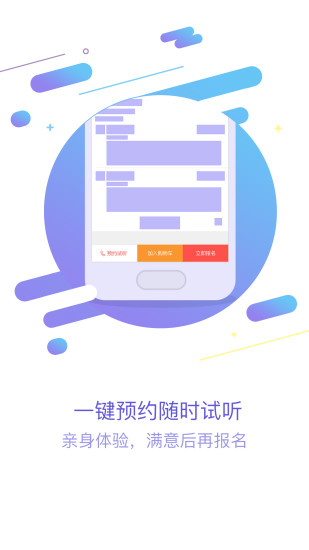 杰睿教育