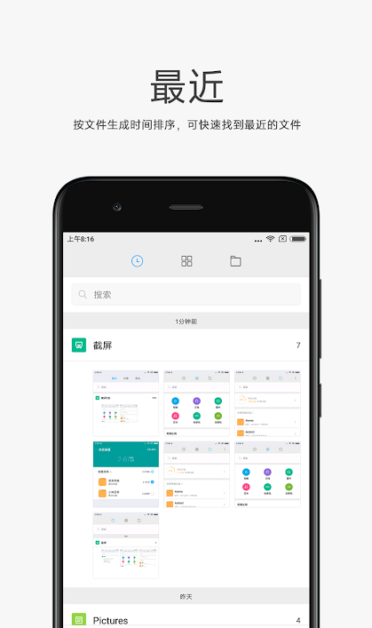 小米文件管理器  v1-180420图4