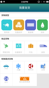 铁路95306  v1.2.2图2