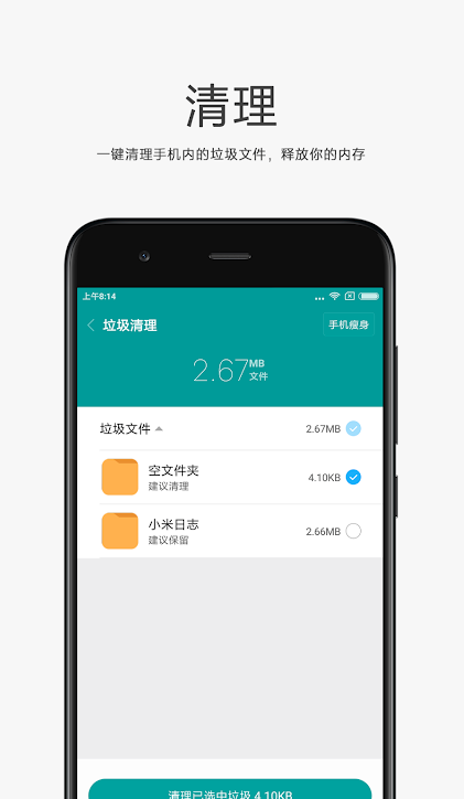 小米文件管理器  v1-180420图1