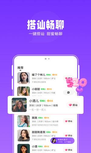 连爱交友  v4.05.00图1