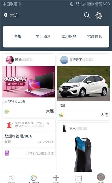 优自APP  v1.1.30图2