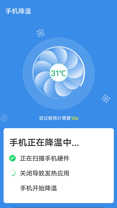 青春闪电清理大师  v1.0.1图4