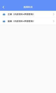 金考点  v2.3.8图5