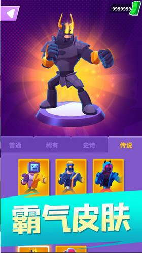 无敌大英雄  v1.0.3图1
