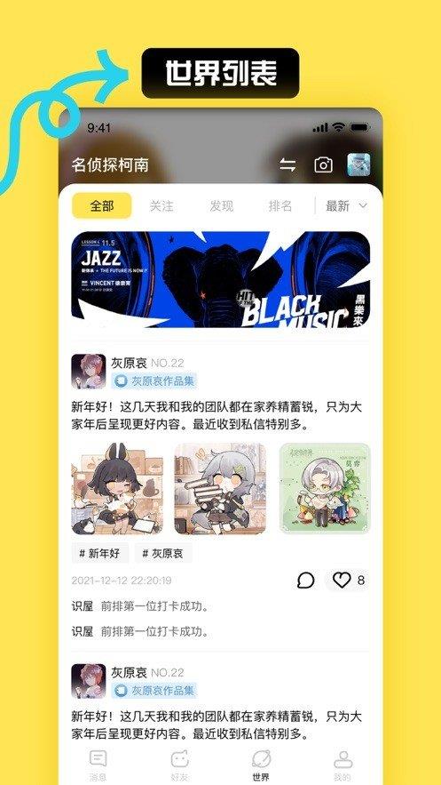 小c界语音交友  v2.9.9图1