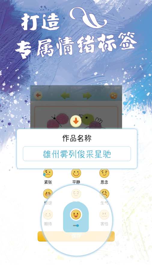 心灵图译  v1.0.0图4