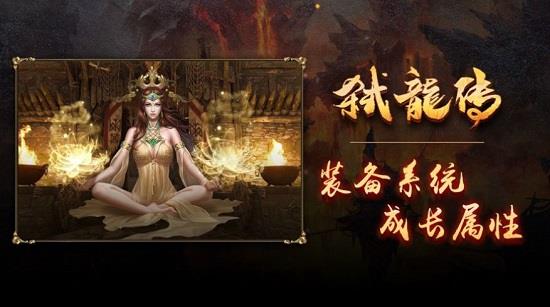 弑龙传奇官方版  v1.0图2