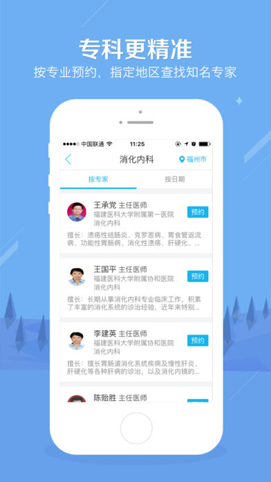 健康之路  v6.1.4图3