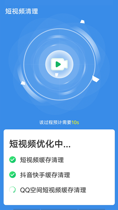 青春闪电清理大师  v1.0.1图2