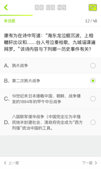睿学堂