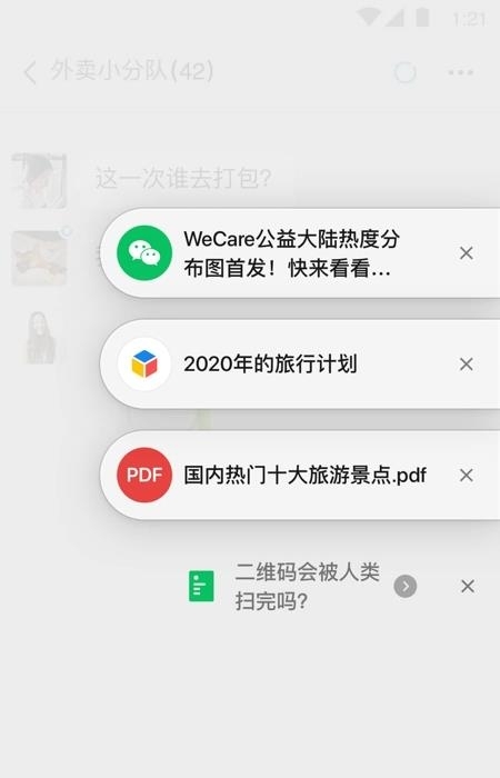 微信关怀版  v8.0.16图2