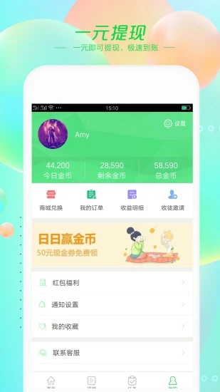 趣故事  v6.7.2图4