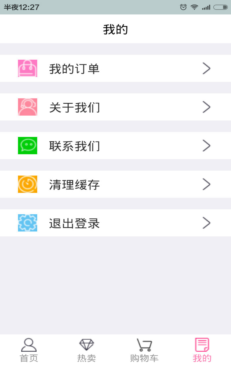 千挑万选  v1.1.3图3