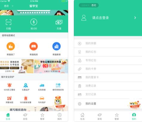 留学宝  v1.10.1图1