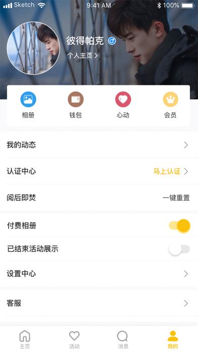 即乐jio社交  v1.0.0图3