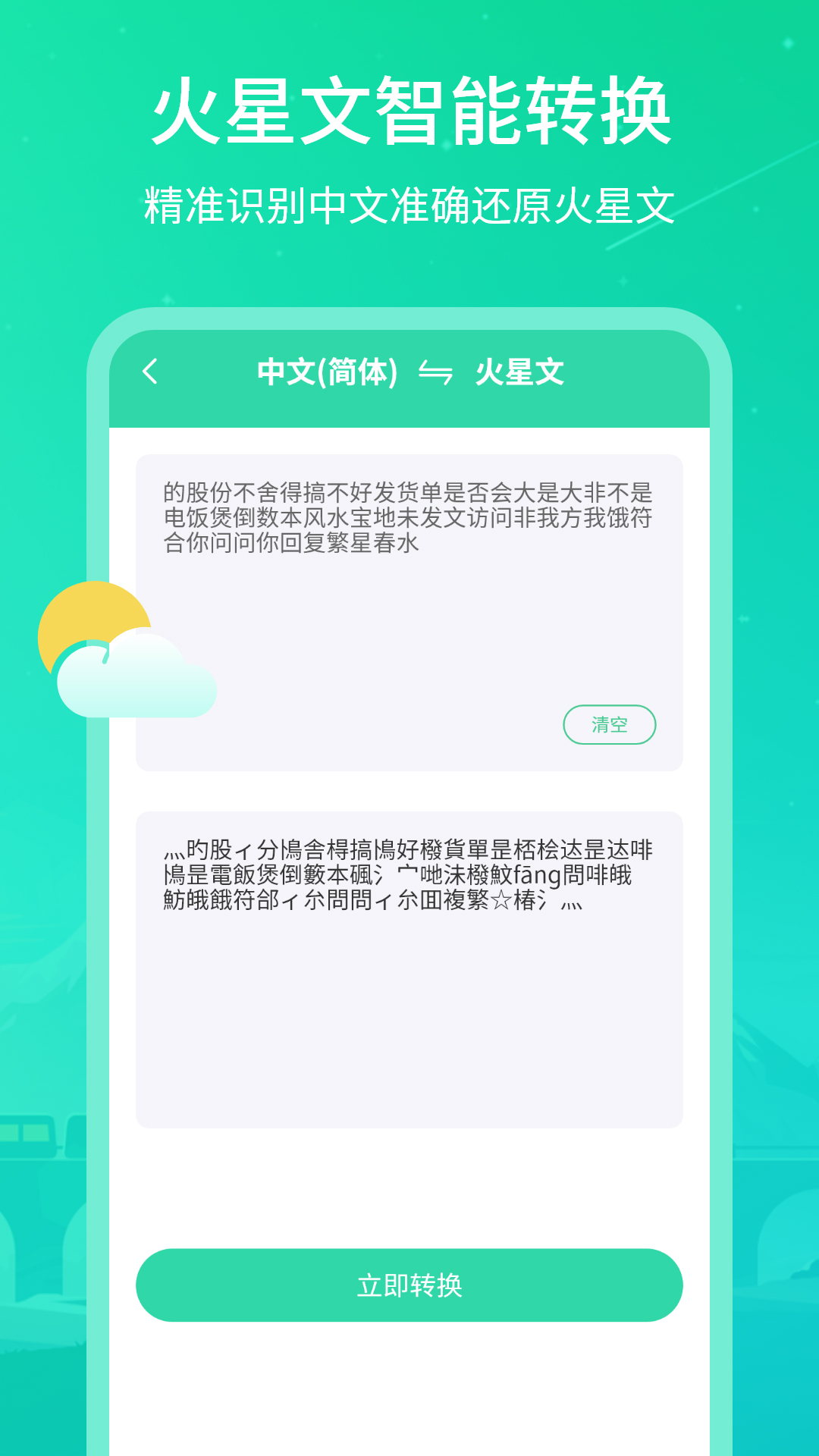 实时天气王  v3.1.0图3