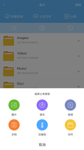 ORICO魔云  v1.6.1图3