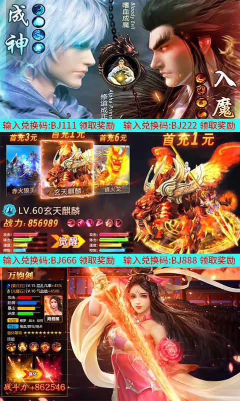 仙魔地下城  v1.4.1图1