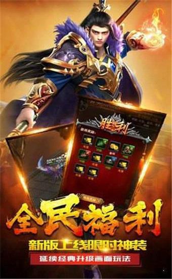 梦回战神  v1.80图2