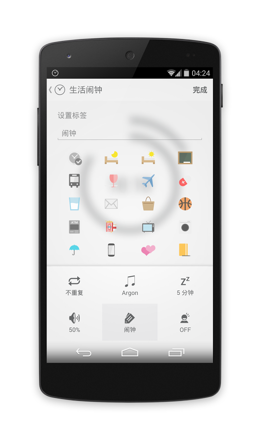 闹钟ONE  v3.0.2图5