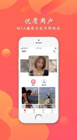 颜图社  v1.9图1