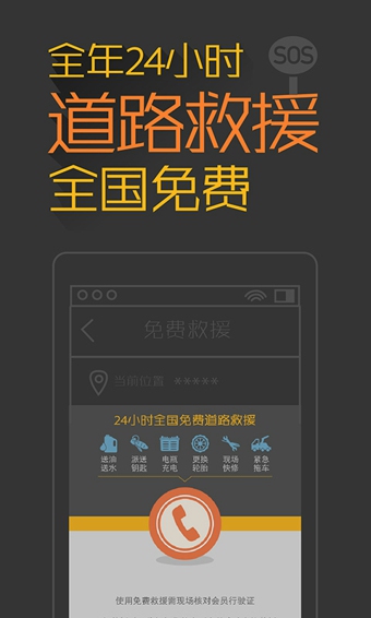 橙牛违章管家  v2.7.1.2图1