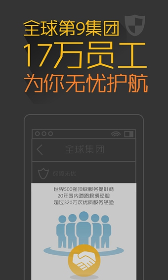 橙牛违章管家  v2.7.1.2图2