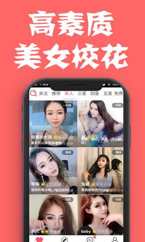 爱聊  v5.6.6图1