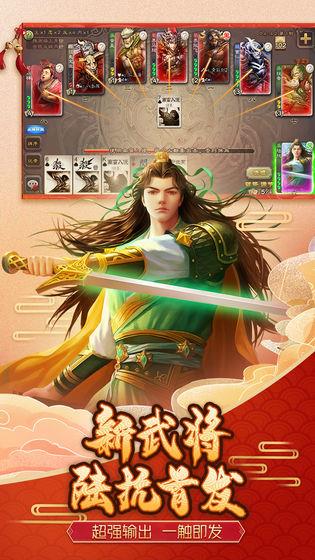 三国杀  v3.9.9.7图1