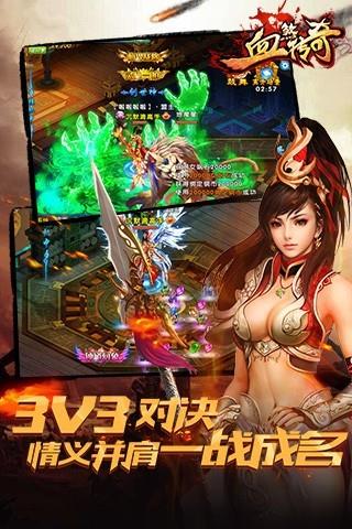 血煞传奇  v1.0.0图2