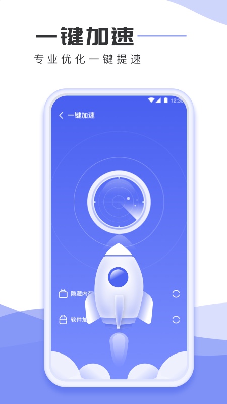 手机杀毒专家  v1.0.0图1