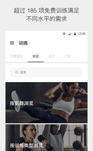 耐克跑步俱乐部  v3.8.1图1