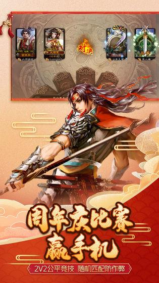 三国杀  v3.9.9.7图3